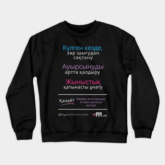 KAZAKHSTAN Pelvic Health Crewneck Sweatshirt by myPFM